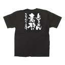 E黒Tシャツ とことん素材にこだわります Mサイズ・12746