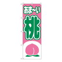 Nのぼり 2214 桃