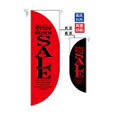 N遮光両面フラッグ 6033 SALE R型
