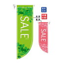 N遮光両面フラッグ 6038 SALE 春 R型(両面別柄)