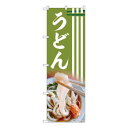 Nのぼり うどん AKA W600×H1800mm 83001