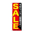 のぼり GNB-1682 SALE 黄赤