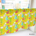 カフェカーテン フルーツ 1000×450mm 黄・40529(3)