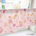 カフェカーテン 野花と紫陽花 800×450mm ピンク・40428