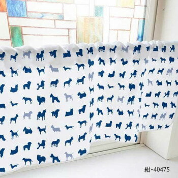 カフェカーテン 犬シルエット 1000×450mm　紺・40475
