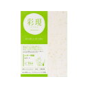 彩現 レター用紙 金白花 白 A4サイズ 20枚 1741905