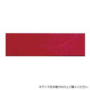 ソウヒロ joint クラフトパーツ ヌメ革テープ 20mm幅×1.2mカット 102/赤 JTT-K202