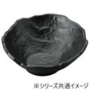福井クラフト メラミン23cm手びねり斜ちぎり丸鉢黒マット 75006290