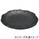 福井クラフト クレーター丸皿 黒マット20.0cm 51361340