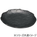 福井クラフト クレーター丸皿 黒マット25.5cm 51361350