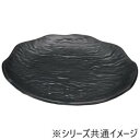 福井クラフト クレーター丸皿 黒マット30.0cm 51361360