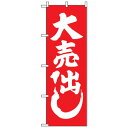 Nのぼり 400 紅白 大売出し