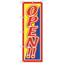 Nのぼり 2243 OPEN