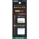 クロバー キルティング針 ブラック No.8 10本入 57-148