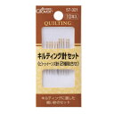 キルティング針セット 57-321