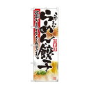 のぼり 2923 らーめん・餃子