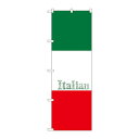 のぼり SNB-1067 イタリア(Italian)