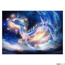 ビバリー 貴希ジグソーパズル 天空の守護龍~Blue Dragon~ 600ピース 600-007