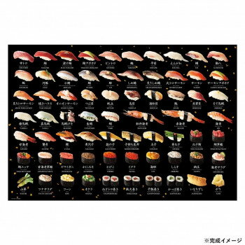 ビバリー ジグソーパズル 鮨ジグソーパズル 1000マイクロピース M81-624