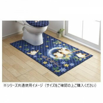 ふくろう トイレマット(抗菌防臭 吸水速乾) 日本製 80×130cm ネイビー