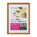 OA額 プリベル B4 ナチュラル 33T00930701