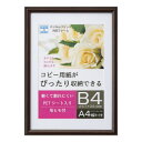 OA額 プリベル B4 ブラウン 33T00930702