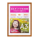 OA額 キノ A3 ブラウン 33T01030802