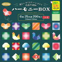 ショウワノート ハーモニーBOX おりがみ 231022 10個セット