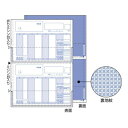 ヒサゴ (給与)明細書密封式 A4タテ 2面 100枚 OP1150TN