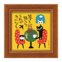 ユーパワー 糸井忠晴 ミニ アート フレーム 「NEKO CAFE」 IT-00614