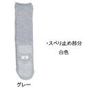 神戸生絲 コベス 紳士すべり止めソックス長寿(毛混)24-26cm TJ550 グレー