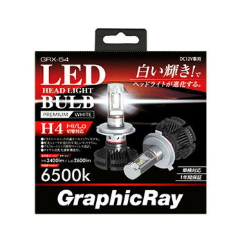 (axs) GRX-54 LEDإåɥѥХ H4 6500K ץߥۥ磻