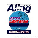 ヤマトヨテグス エステルライトゲーム 200m 0.2号