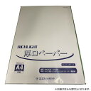 オストリッチダイヤ リッチライトカラーペーパー スーパーホワイト A4(厚口) 50枚パック入 RAA-41