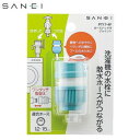 三栄水栓 SANEI ホースナット付ジョイント PT17-4F