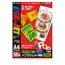 タカ印 インクジェット専用紙 A4判 12A7627 50枚
