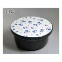 有田焼 平蓋おしゃれおひつ 1.5合 花ちるさと