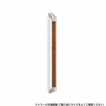 シロクマ フォルム手すり ソフトシルバー/Mオーク BR-850B 400mm