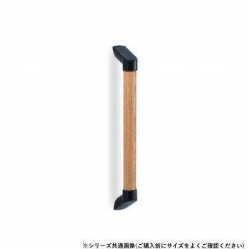 シロクマ フォルム手すり ブラック/Lオーク BR-850B 600mm