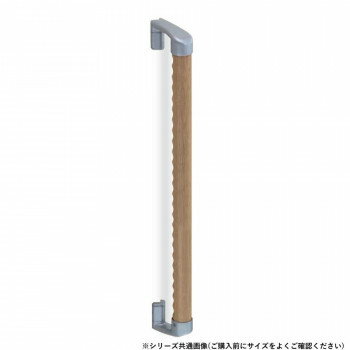 シロクマ スリム出隅ディンプル手すり シルバー/Lオーク BR-599 600mm