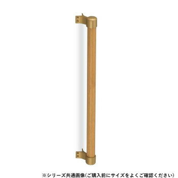 シロクマ 丸棒手すり出隅 AG/Lオーク BR-563 800mm