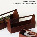 志成販売 WOOD プラント ハンドルBOX(L) 371777