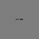 dexas デクサス トリベット GOTOKU ラウンド 0011-027