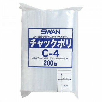 シモジマ SWAN(スワン) 006656022 スワン チャックポリ C-4 (B8用) 200枚