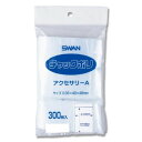 シモジマ SWAN(スワン) 006656002 スワン チャックポリ アクセサリーA 300枚