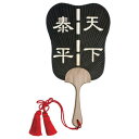 日本製(MADE IN JAPAN) うちわ 軍配 (黒) 2217