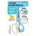 KUMON くもん くもんのはじめてのはさみ 右手用 AA-10