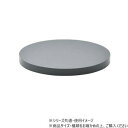 B.Bファニシング Noko ラウンドプランターベース ダークグレー NKLZ0262MODGY