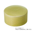 Table Talk Chef 若草色 蓋物 中鉢 FT-525