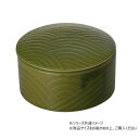 Table Talk Chef 苔色 蓋物 小鉢 FT-539